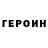 Кетамин VHQ Alena Kuvshinova