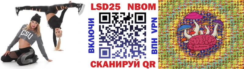 Марки N-bome 1,5мг купить наркотики цена Боровск